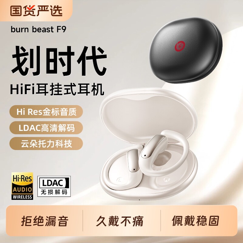 蓝牙耳机挂耳式无线开放式不入耳骨传导2026新款超长续航政府补贴