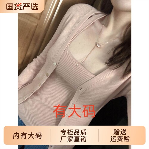 2026超好看秋季粉色针织开衫配吊带纯欲大码内搭上衣背心套装纯色