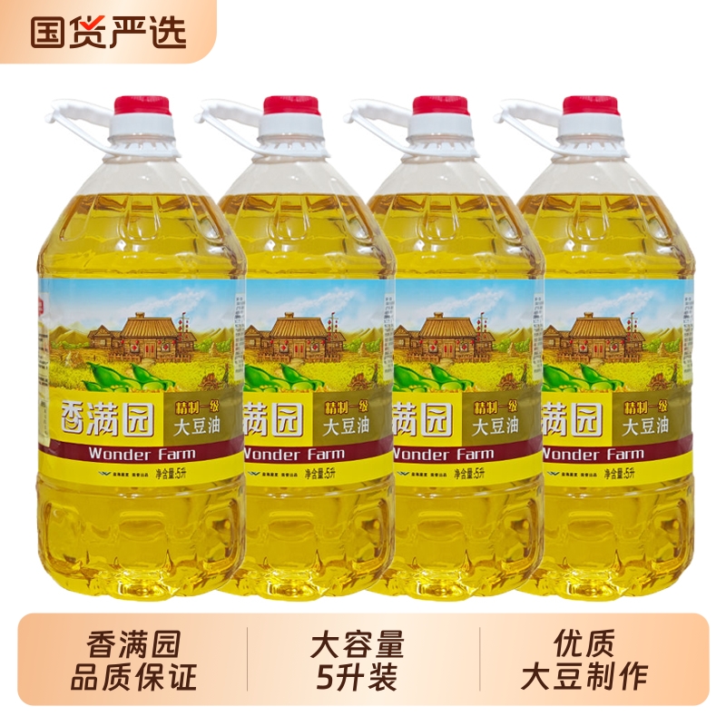 香满园精制一级大豆油5L食用油炒菜大桶家用商用包装随机发精选