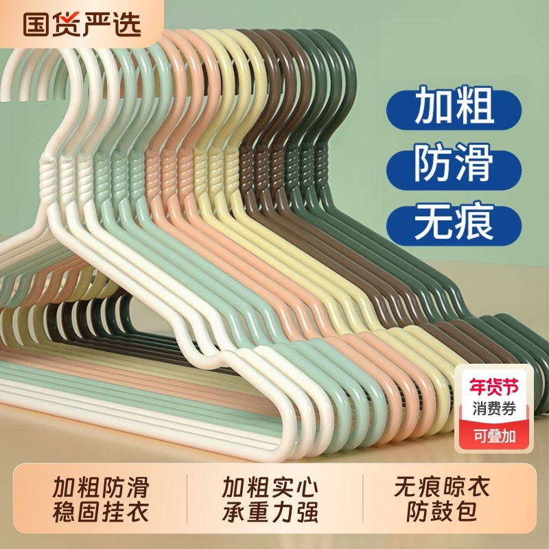 LYNN衣架挂衣服防滑无痕衣挂架儿童成人家用加粗晾晒衣撑子阳台