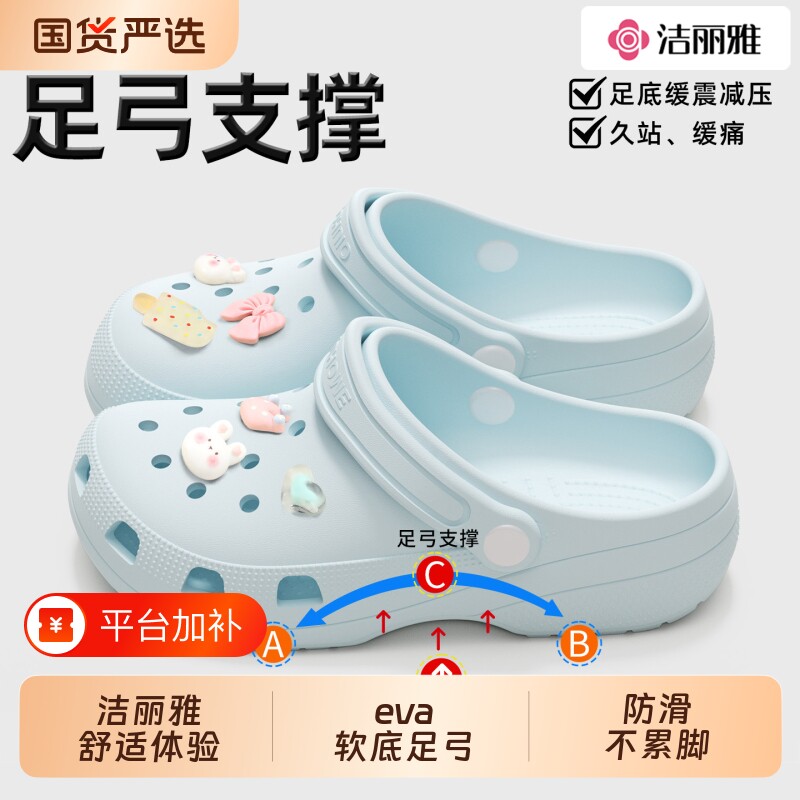 洁丽雅洞洞鞋女孕妇防滑夏新款外穿防臭沙滩鞋有足弓支撑拖鞋厚底
