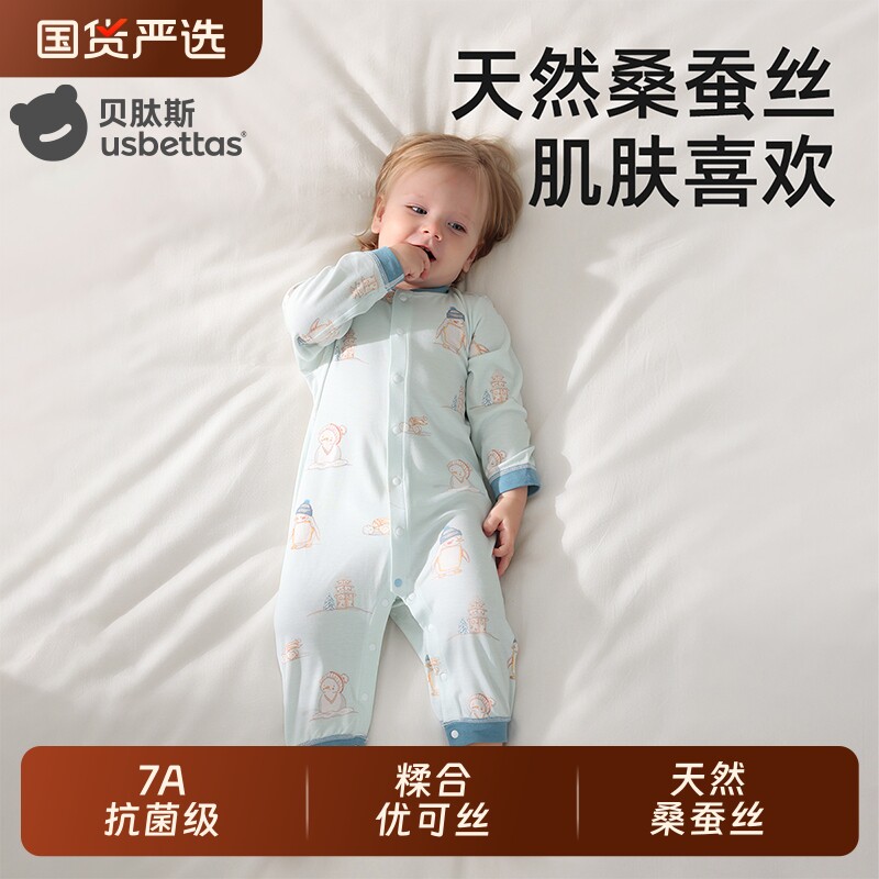 贝肽斯桑蚕丝连体衣春季