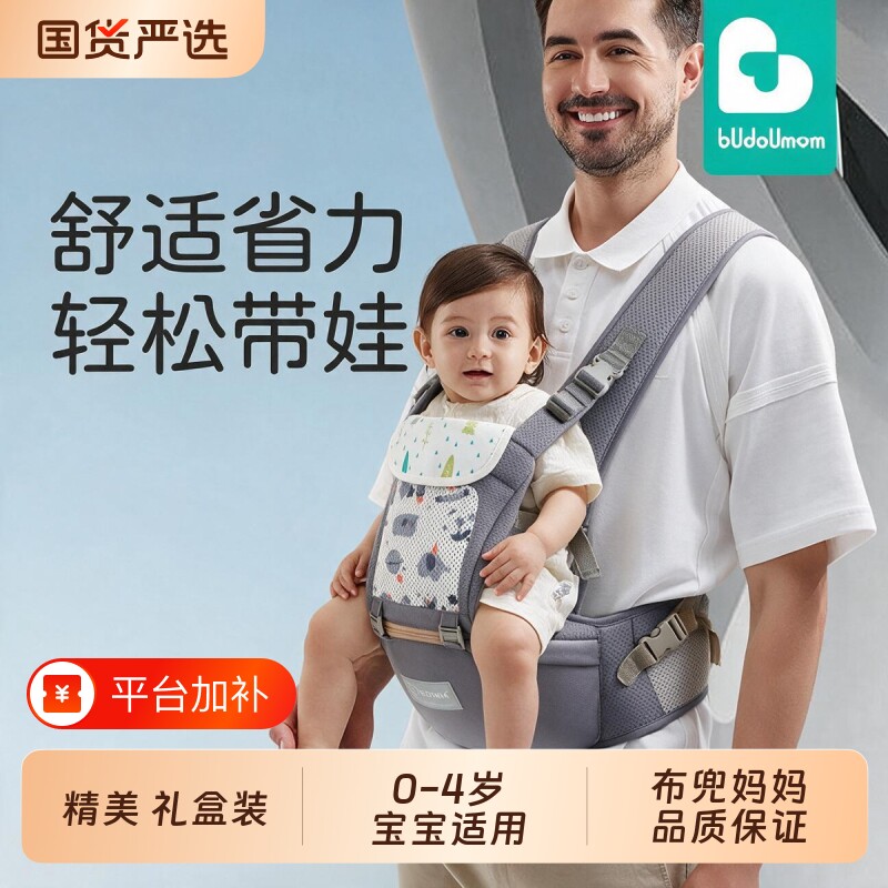 布兜妈妈婴儿背带腰凳抱娃神器透气宝宝坐凳护腰四季安全带娃国货