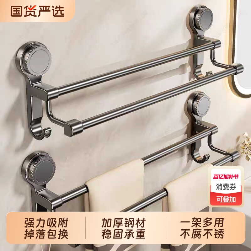 毛巾架卫生间免打孔置物架吸盘式墙上毛巾架子厕所浴室双毛巾挂杆