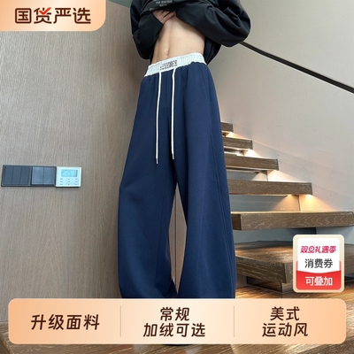 藏青色斜切弯刀卫裤男秋冬加绒加厚宽松阔腿运动裤子垂感休闲长裤