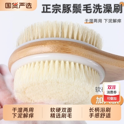 洗澡刷子猪鬃毛搓背神器背刷软毛