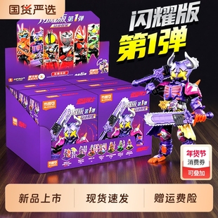 新品布鲁可假面骑士闪耀版积木人第一弹玩具男孩第1代布鲁克隐藏