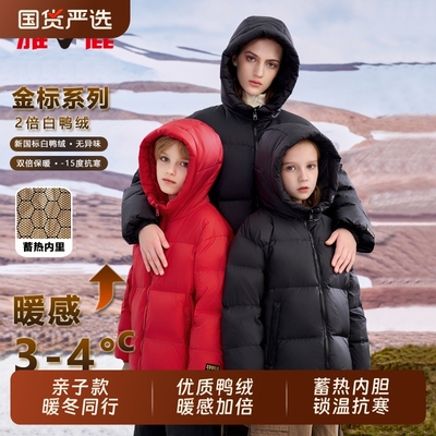 雅鹿儿童羽绒服新款冬季中大童宝宝短款加厚男童女童保暖外套Y009