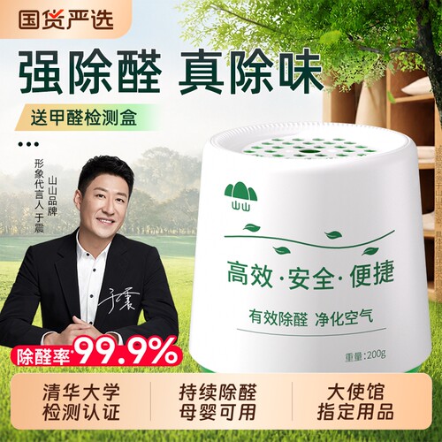 除醛果冻凝胶热卖第1丨明星都用