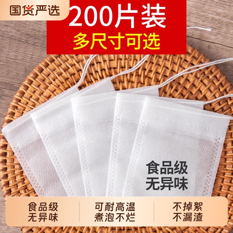 无纺布茶包袋一次性食品级泡茶袋调料茶叶包中药过滤纱布袋茶漏图片