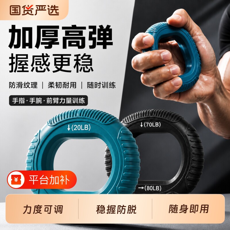 握力器硅胶握力圈男专业练手力手指康复训练器材练臂肌训练老年人