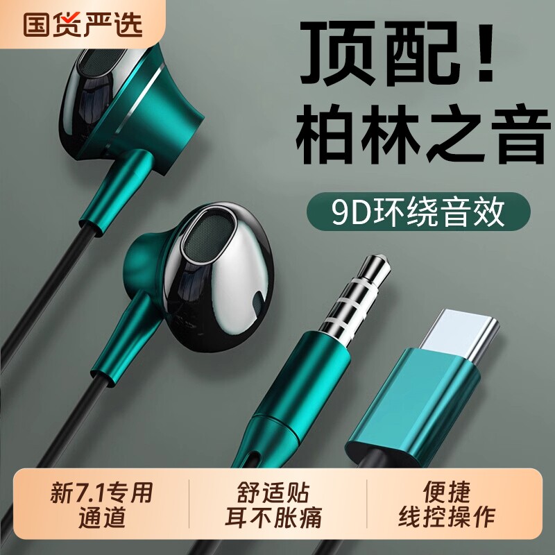 原装耳机有线入耳式typec适用华为oppo小米vivo红米荣耀降噪接口										