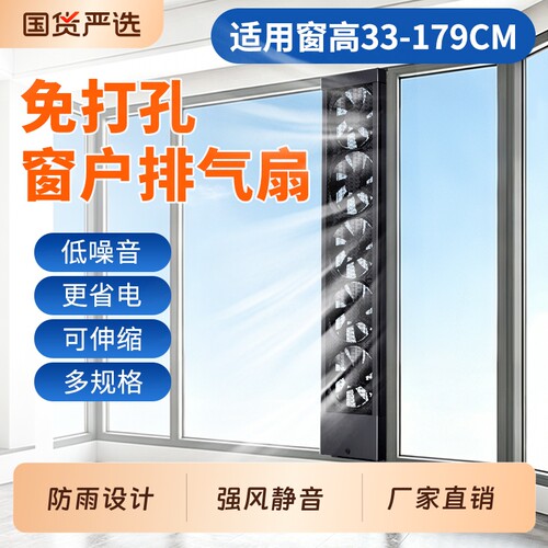 免打孔窗户排气扇新风换气机可伸缩换气扇强力排烟厨房抽排风扇