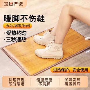 暖脚神器碳晶暖脚器办公室暖脚垫插电暖脚宝电热腿垫暖脚板男女用