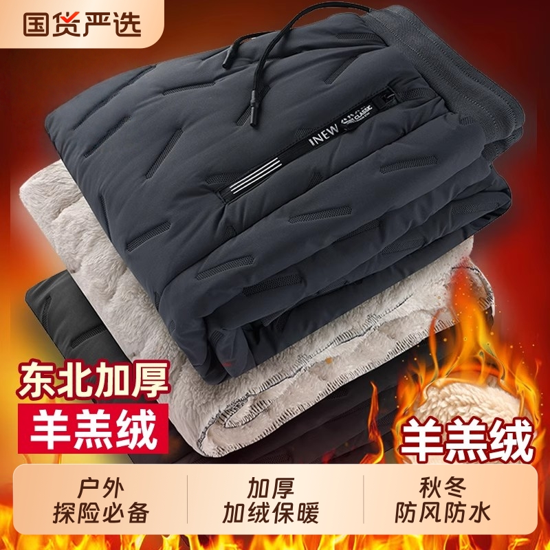 加绒裤子保暖冲锋棉裤男加厚中老年人运动裤男外穿羊羔绒冬款