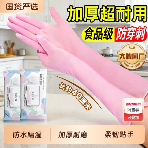 加长丁腈手套耐用一次性洗碗防水防油污家务劳保厨房清洁做饭手套