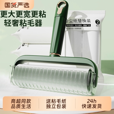 【商超同款】粘毛器滚筒床上可用