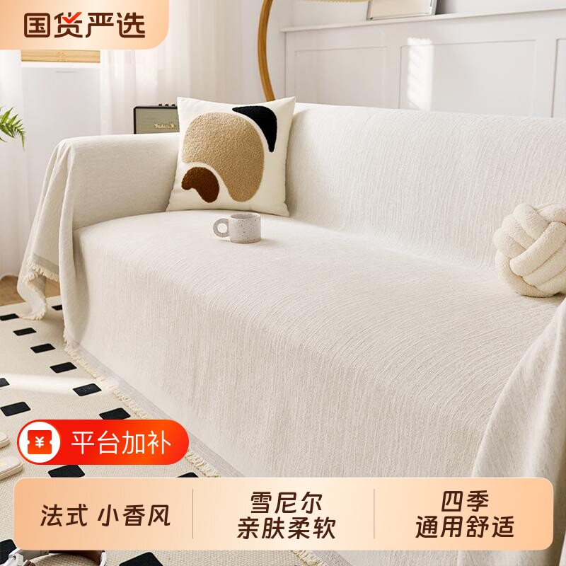 风雪尼尔沙发盖布巾2025四季通用一片式防猫抓坐座垫高级感防滑