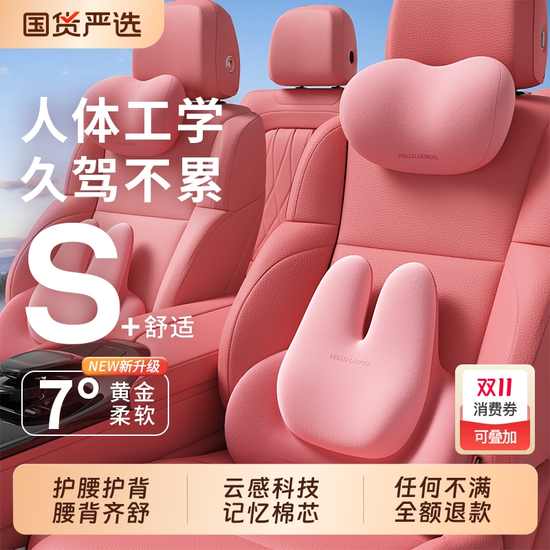 护颈车载头枕一对|104人收藏