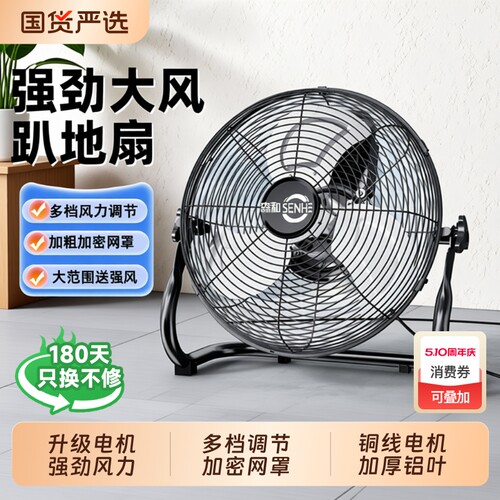 工业电风扇落地扇趴地扇风扇强力大功率台式家用爬地扇大风力台扇