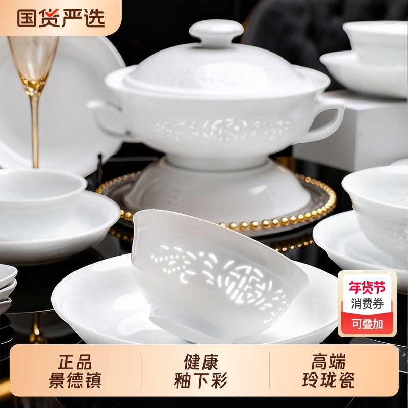 碗碟套装景德镇玲珑瓷福釉下彩餐具家用轻奢碗盘碟勺乔迁礼品镂空