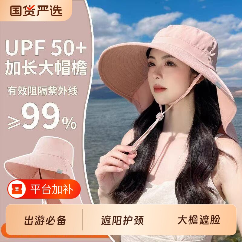 帽子遮阳帽女防晒防紫外线遮脸披肩春夏太阳帽登山帽护颈防风户外