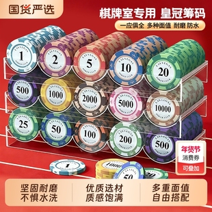 麻将棋牌室筹码专用打牌德州扑克代币磨砂防水高级皇冠用积分卡片