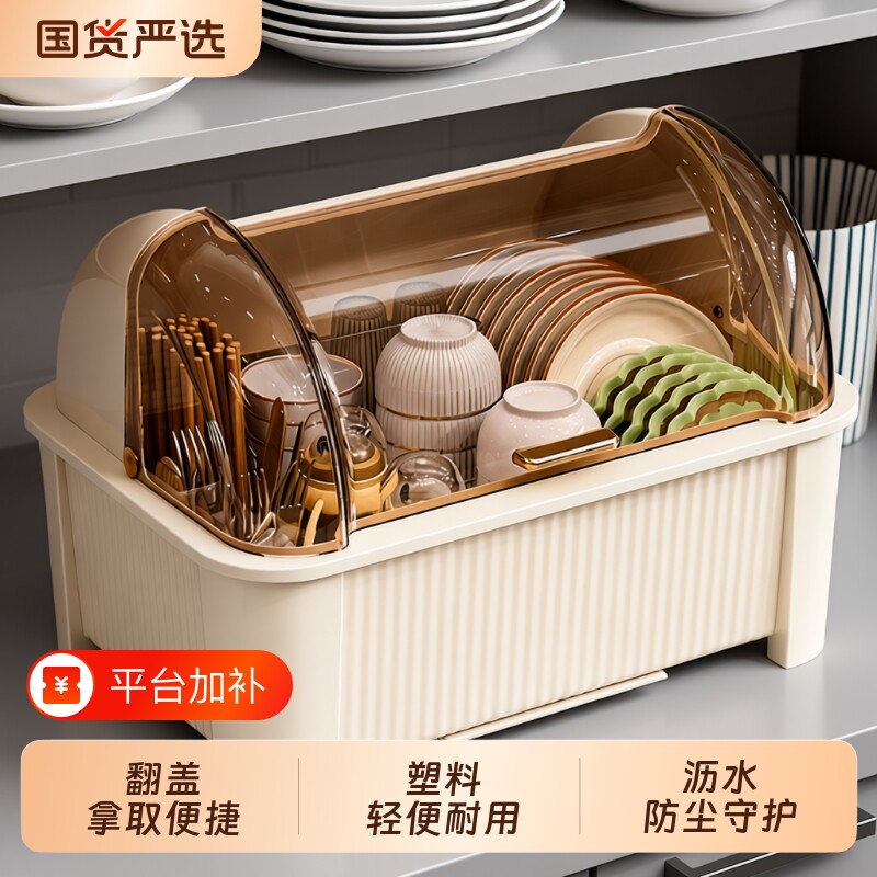碗筷收纳盒餐具碗柜放碗碟架厨房家用装盘沥水置物架子防尘碗盘
