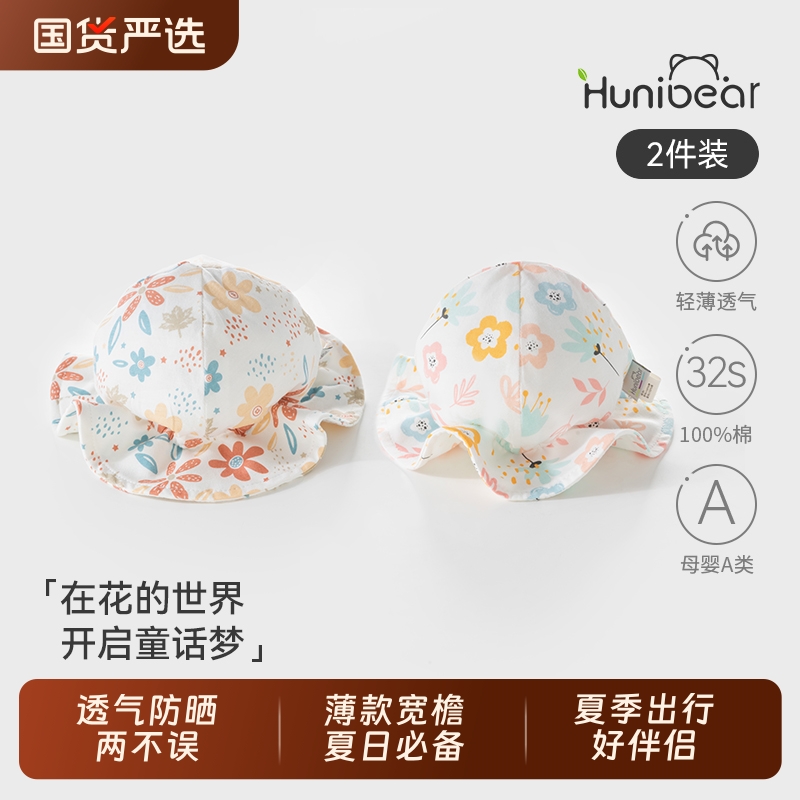 欢喜小熊婴儿夏季纯棉遮阳帽