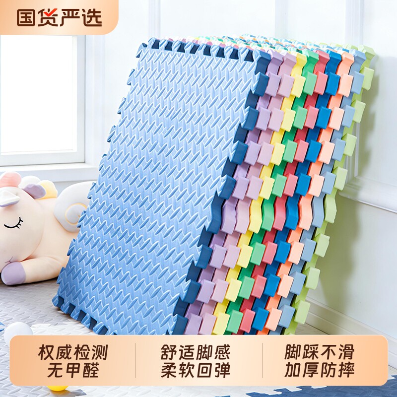 泡沫拼接地垫婴儿爬行垫加厚家用爬爬垫无甲醛防滑垫子拼图地板垫