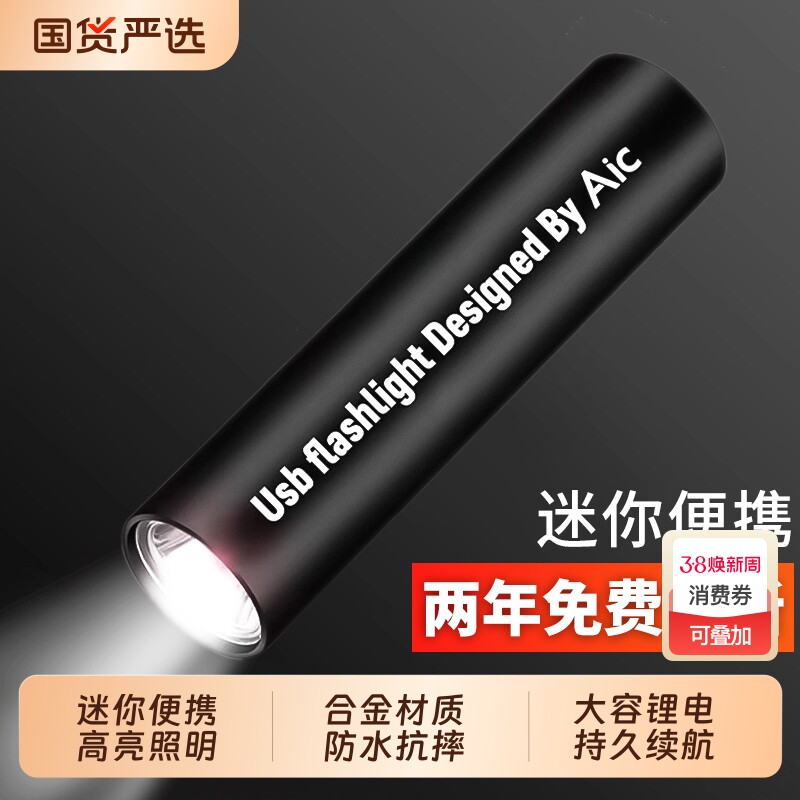 手电筒强光可充电超亮户外家用小便携小型迷你儿童灯led露营夜骑