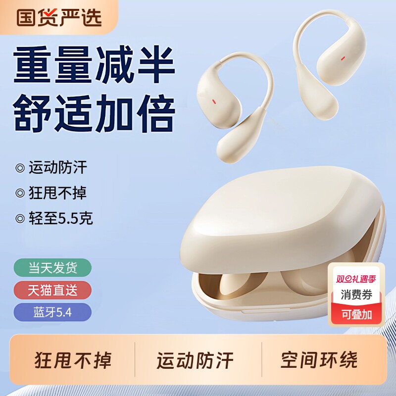 【热销100W+】骨传导蓝牙耳机