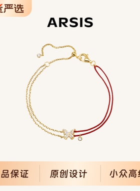 ARSIS银饰幸运符号星悦蝴蝶手链