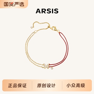 ARSIS银饰幸运符号星悦蝴蝶小红绳本命年礼物编织手工链手链红色