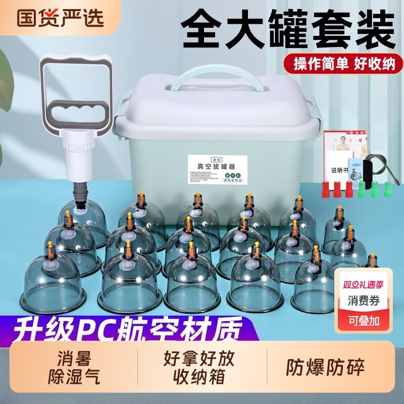 新款真空拔罐器家用大抽气罐拔火罐颈部腿部身体医用美容院全套装