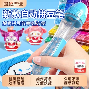 按压自动点珠拼豆笔手工diy套装全套工具专用神器材料包电动熨斗