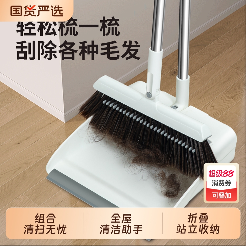 家用折叠收纳扫帚簸箕软毛扫把