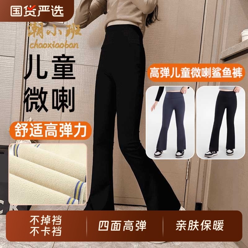 女童微喇鲨鱼裤春秋冬款运动瑜伽裤外穿加绒保暖大童打底喇叭裤
