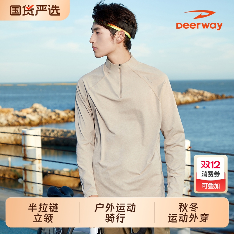 德尔惠户外运动长袖T恤男女同款