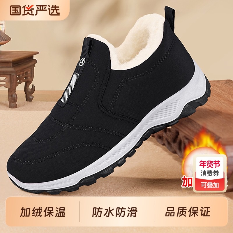 老北京布鞋女冬季加绒加厚新款奶奶鞋中老年保暖防滑老人妈防护鞋,居家日用,防护鞋,淘宝优惠券,粉丝福利购,淘宝优惠卷