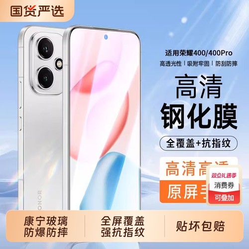 适用华为荣耀x70钢化膜400手机膜magic7/8新款全屏90/80pro直屏50se防爆30s20青春x60/x40/x30/v20高清GTpro