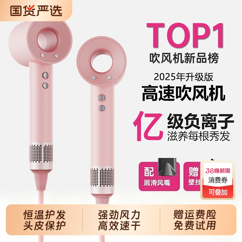 吹风机负离子护发静音速干家用大风力华强北高速电吹风筒官方正品