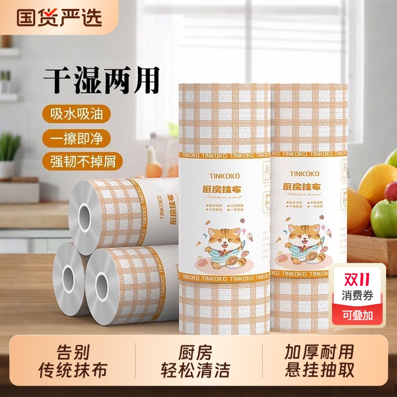 厨房抹布一次性抹布厨房吸油纸可水洗厨房纸巾懒人加大加厚洗碗布