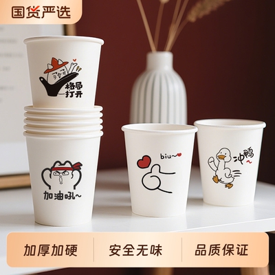 ins风简约纸杯子一次性杯子