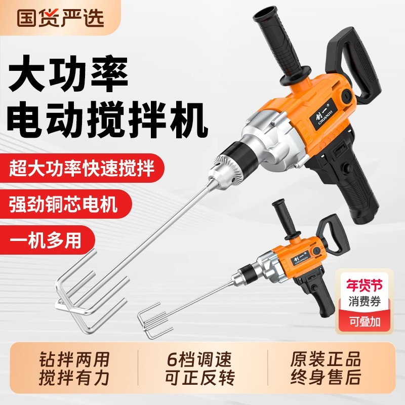 创一飞机钻大功率搅灰机腻子粉水泥多功能打灰机手电钻电动搅拌机