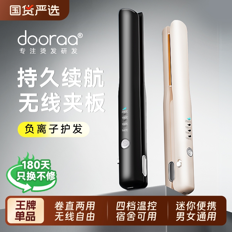 无线直板夹板充电款迷你便携