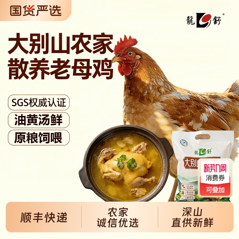 现杀散养2年超大土鸡山林老母鸡农村草鸡农家笨鸡走地鸡新鲜整鸡