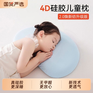 朵亚之星儿童枕头婴儿硅胶枕透气可水洗护颈椎枕芯球学生专用6岁
