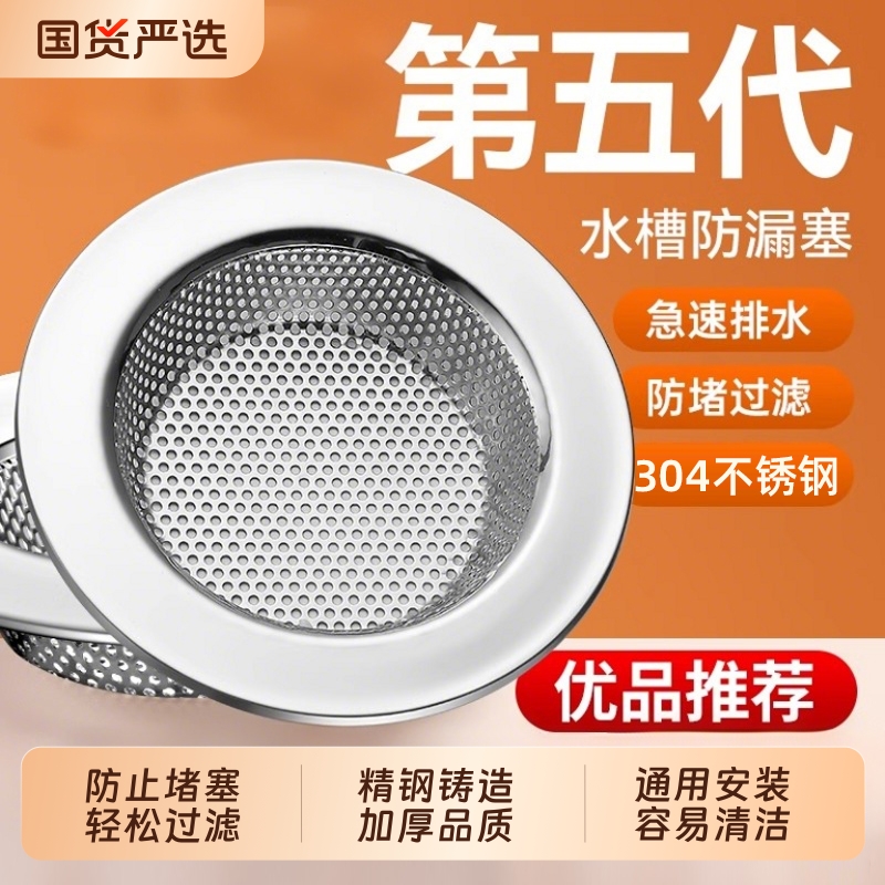 不锈钢洗菜盆过滤网3个装