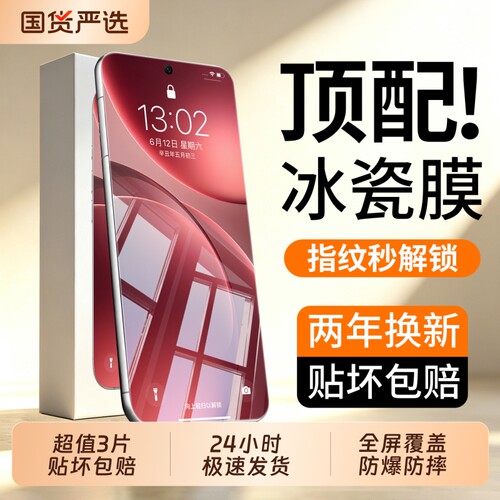 铂禾适用oppofindx10promax钢化膜findx9s手机膜opporeno16/15/14新款x8曲面x7ultra贴膜reno13保护12/11全屏
